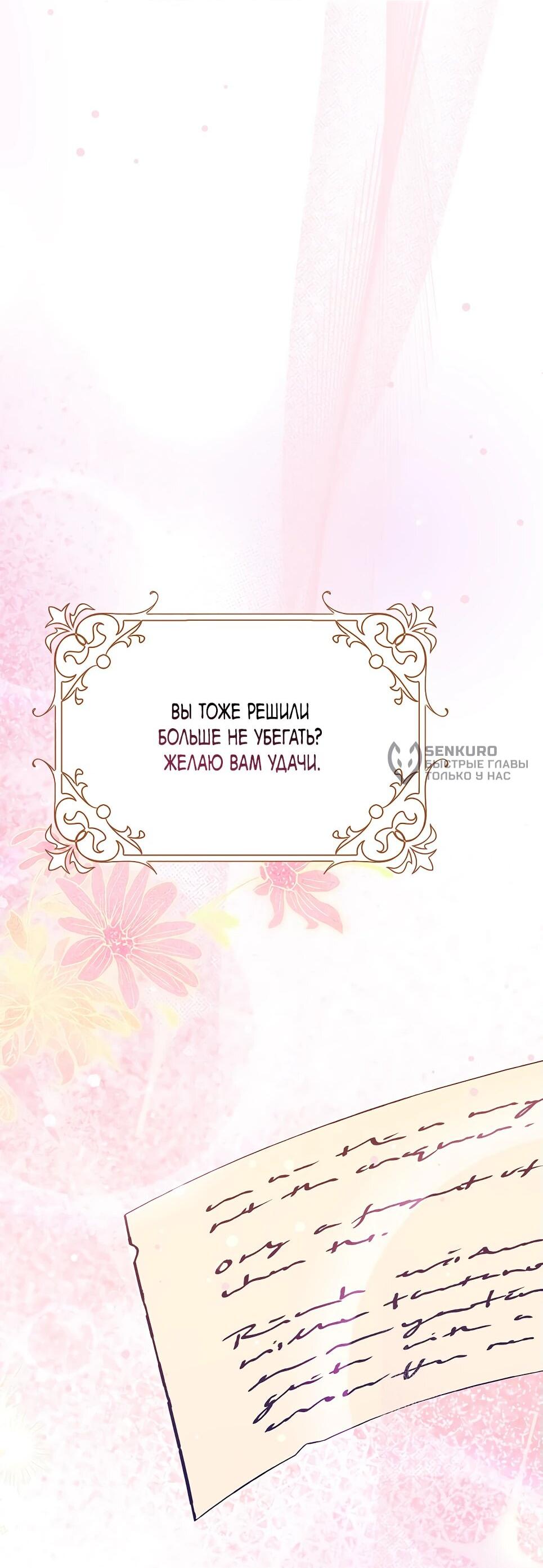 Манга Друзья так не делают - Глава 86 Страница 62