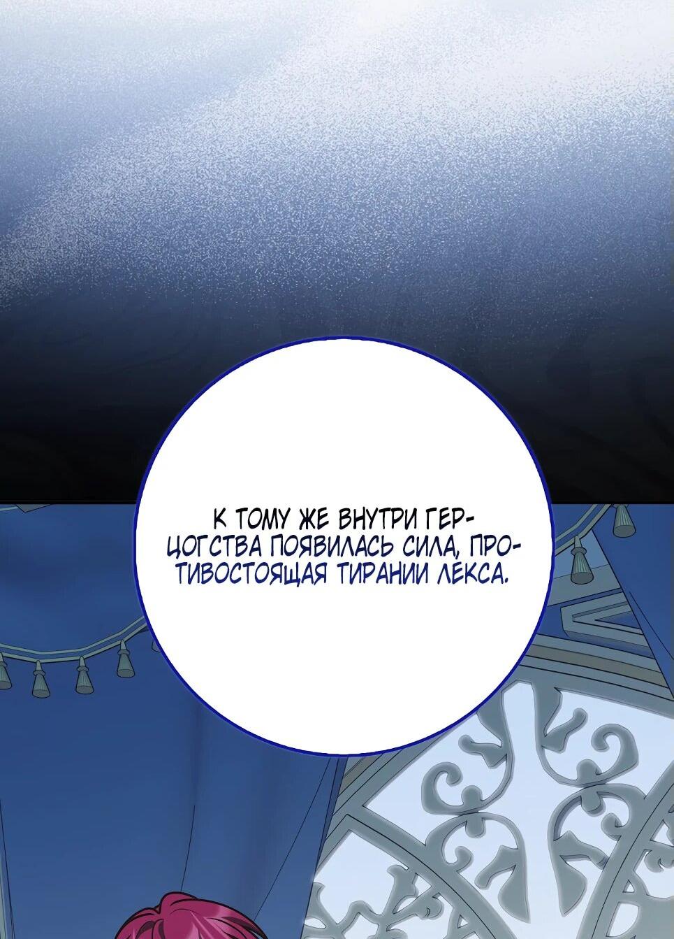 Манга Друзья так не делают - Глава 86 Страница 32