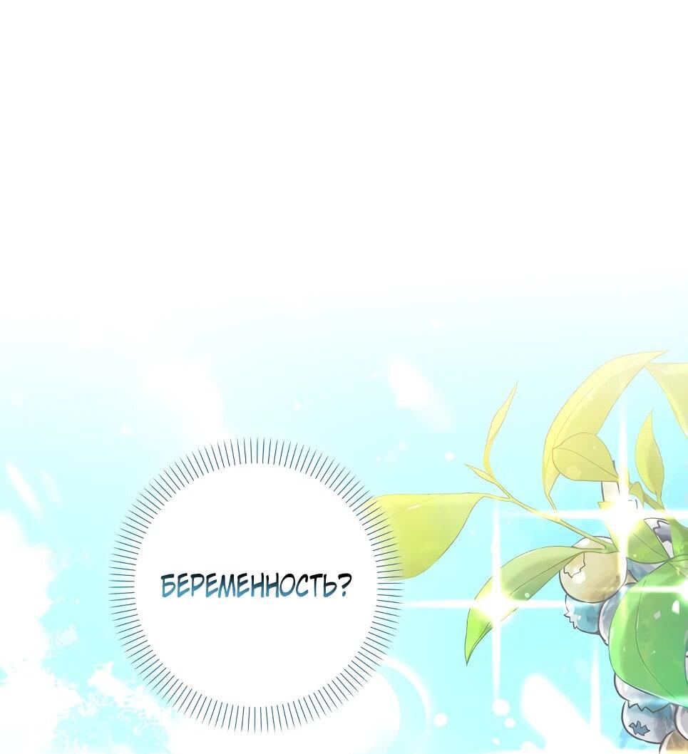 Манга Друзья так не делают - Глава 86 Страница 78