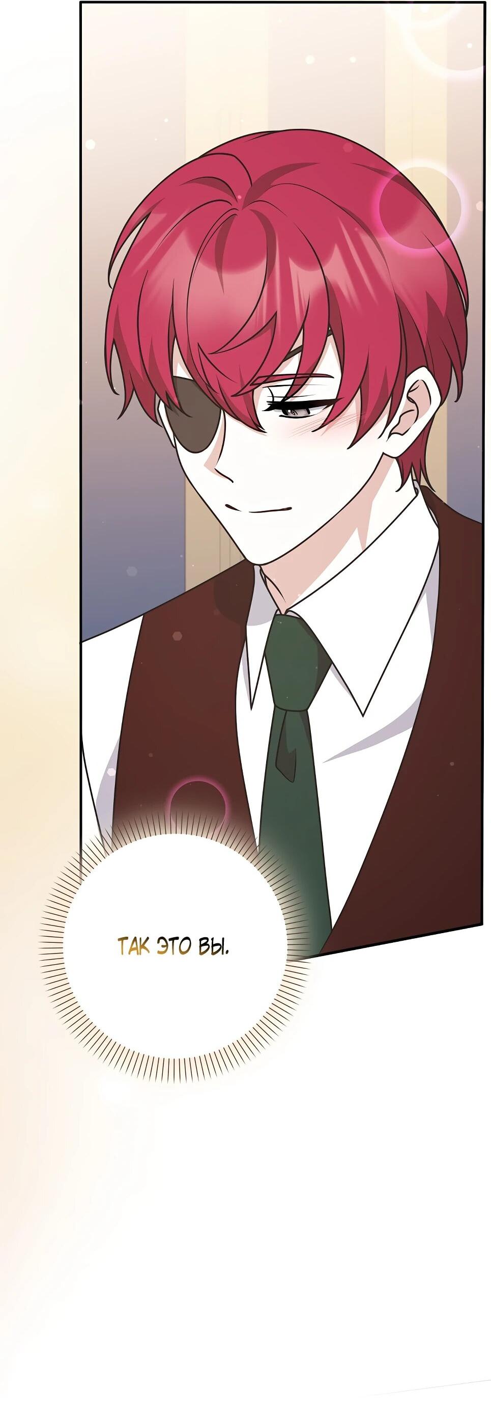 Манга Друзья так не делают - Глава 86 Страница 65