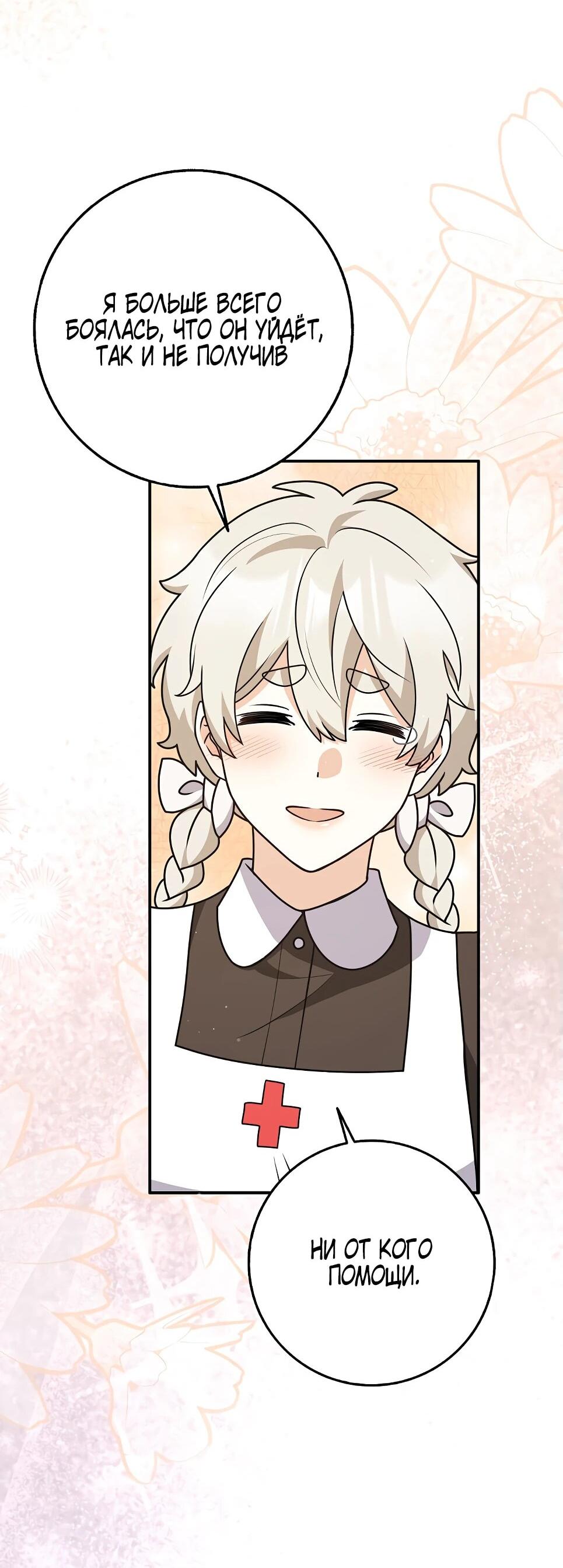 Манга Друзья так не делают - Глава 86 Страница 12