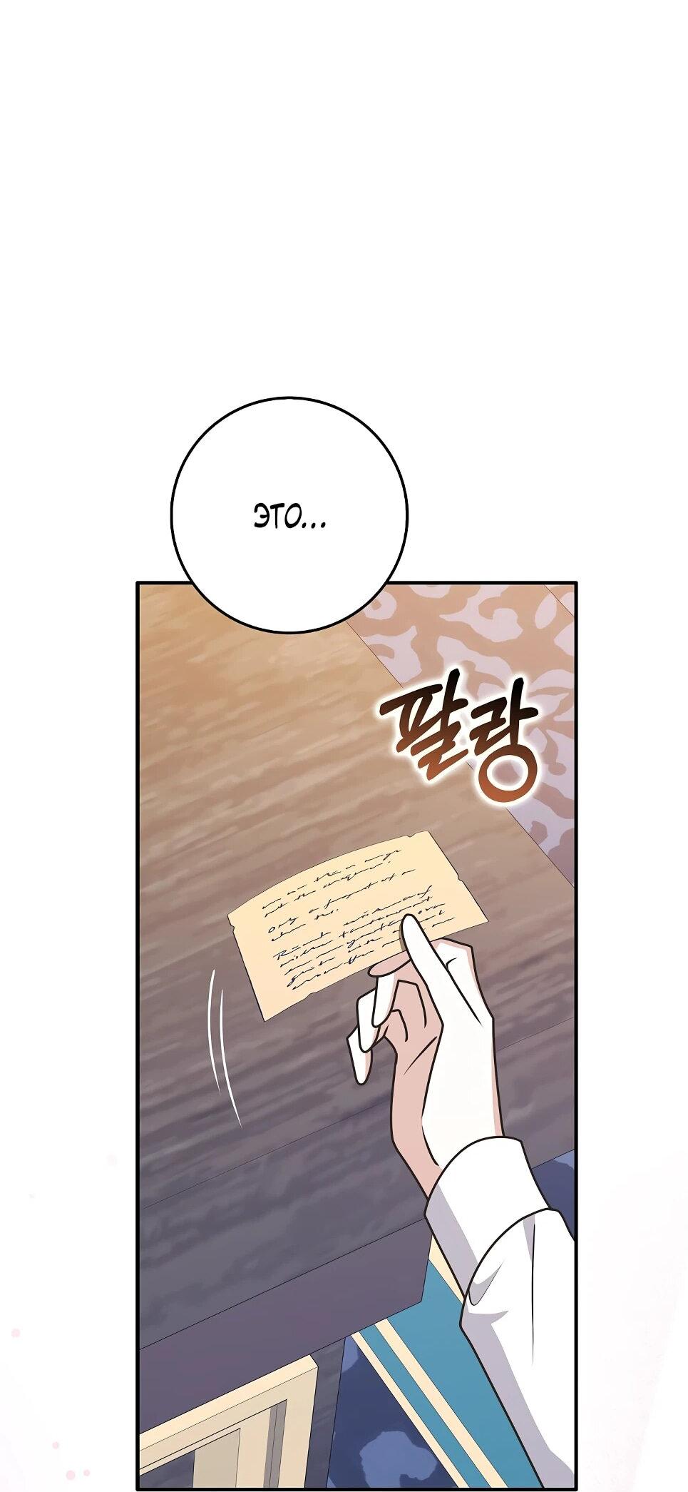 Манга Друзья так не делают - Глава 86 Страница 61