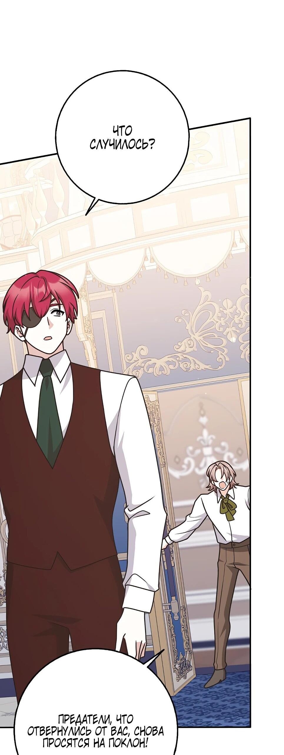 Манга Друзья так не делают - Глава 86 Страница 57