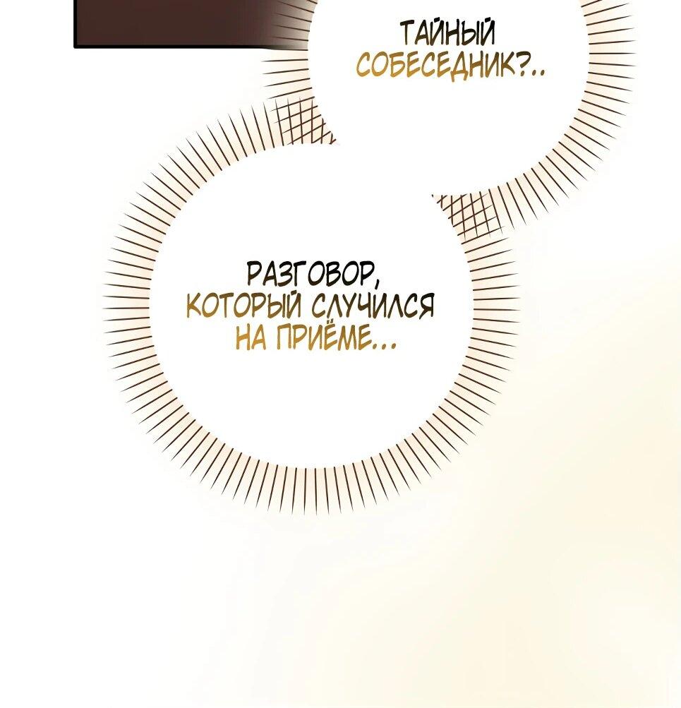 Манга Друзья так не делают - Глава 86 Страница 64