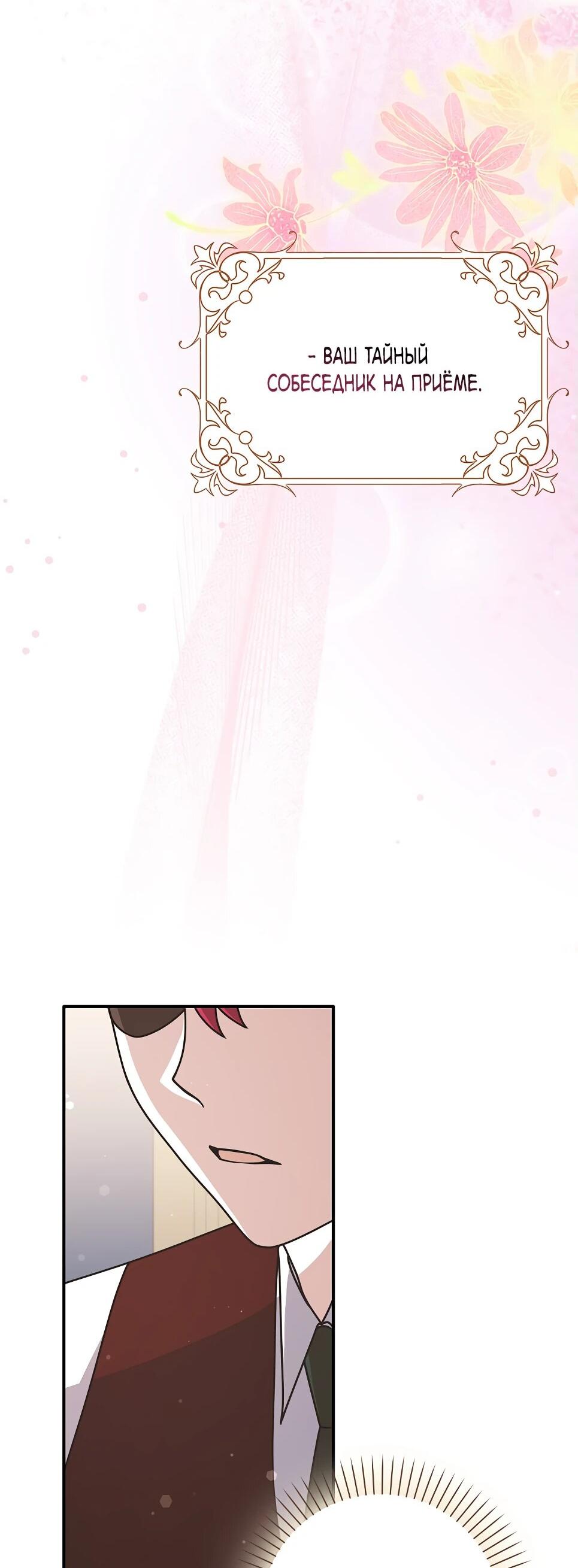 Манга Друзья так не делают - Глава 86 Страница 63