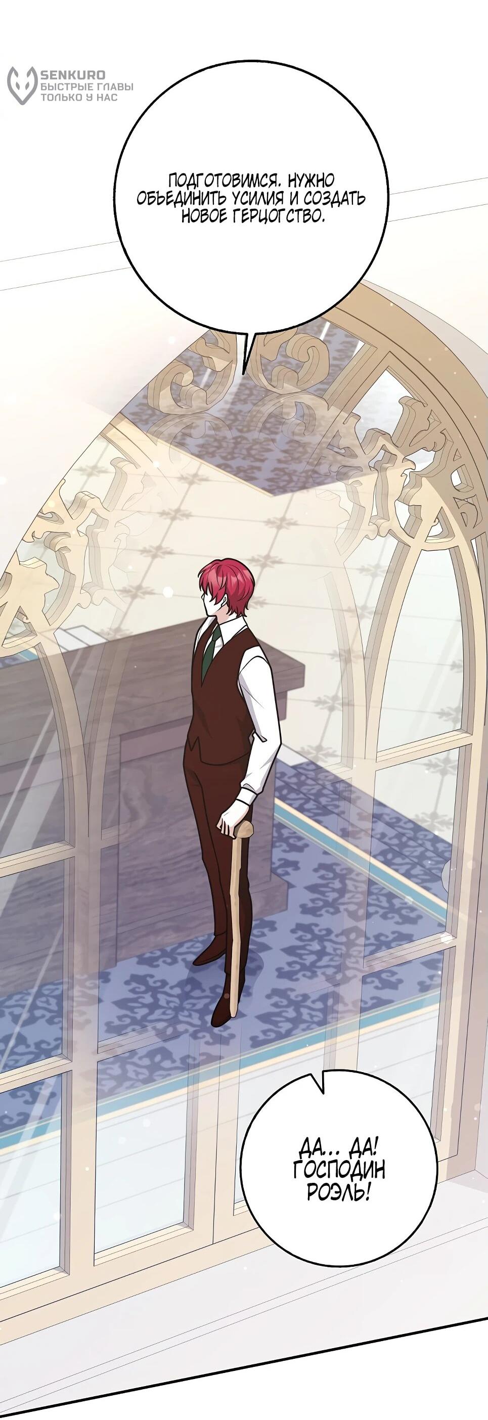 Манга Друзья так не делают - Глава 86 Страница 66