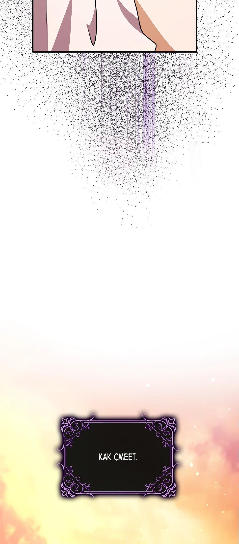 Манга Друзья так не делают - Глава 85 Страница 35