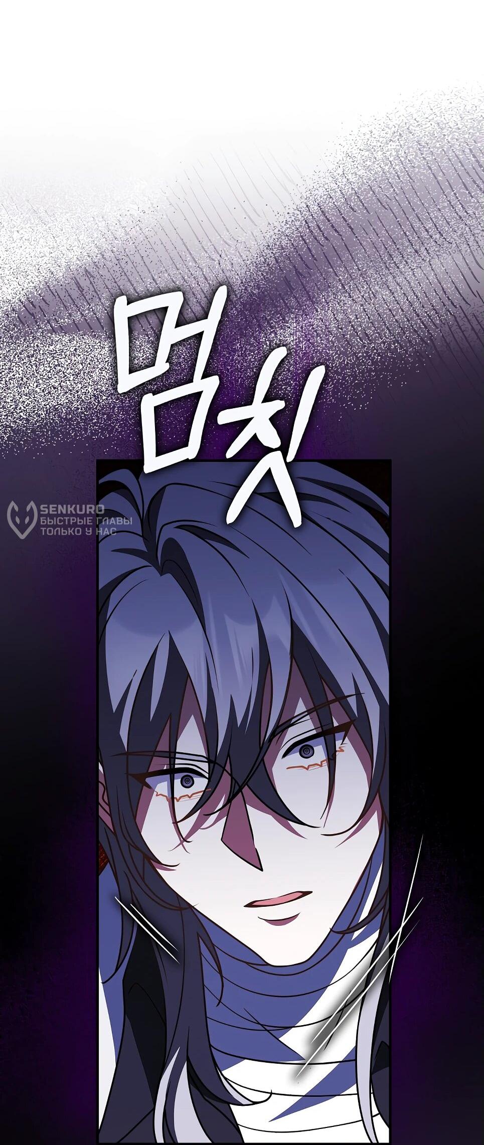 Манга Друзья так не делают - Глава 85 Страница 33