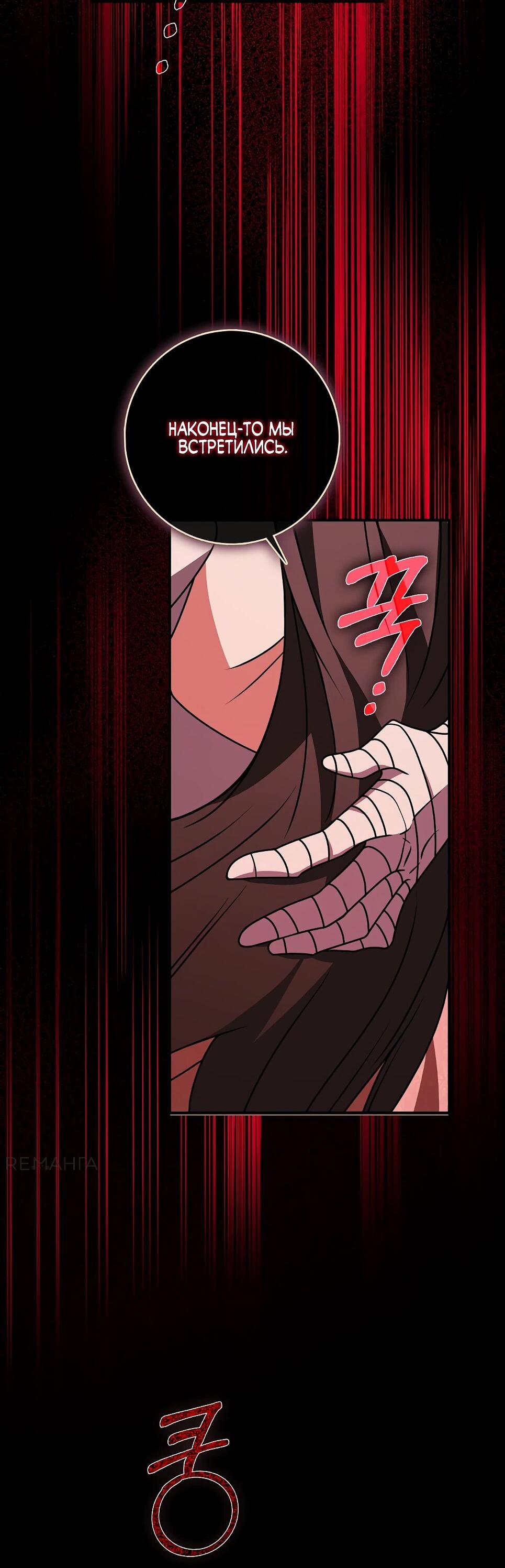 Манга Друзья так не делают - Глава 85 Страница 2