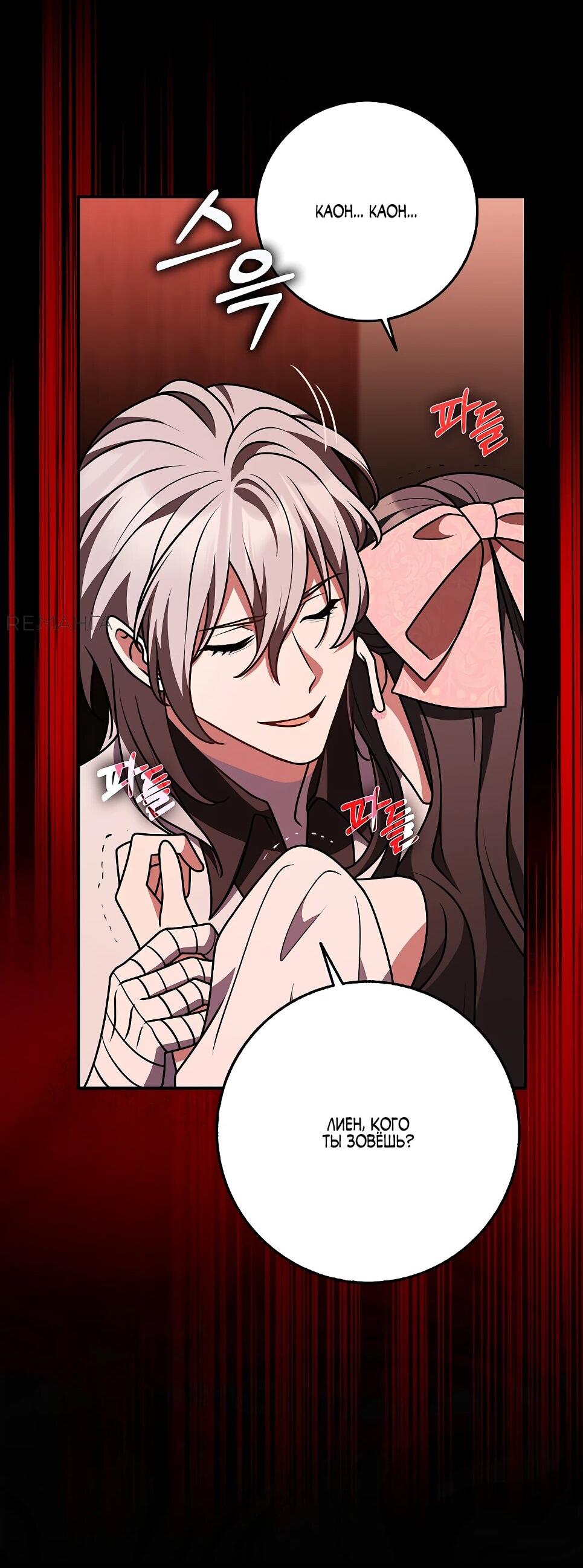 Манга Друзья так не делают - Глава 85 Страница 17