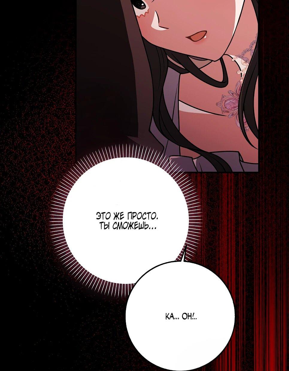 Манга Друзья так не делают - Глава 85 Страница 20