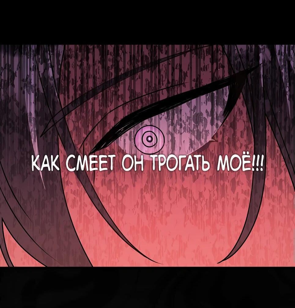 Манга Друзья так не делают - Глава 85 Страница 37