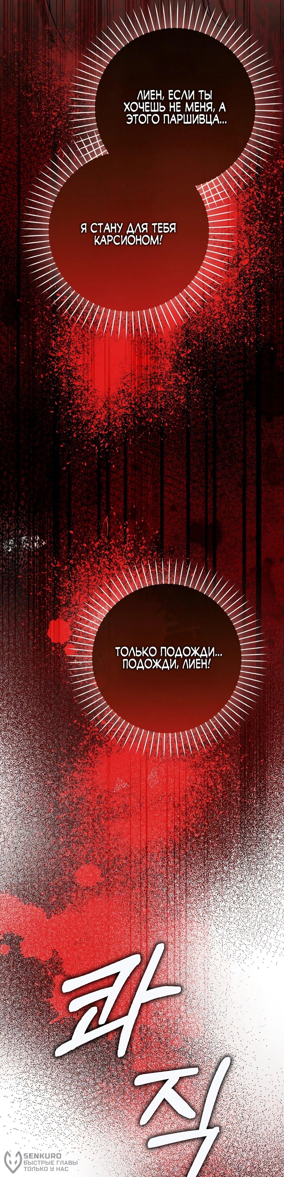 Манга Друзья так не делают - Глава 85 Страница 56