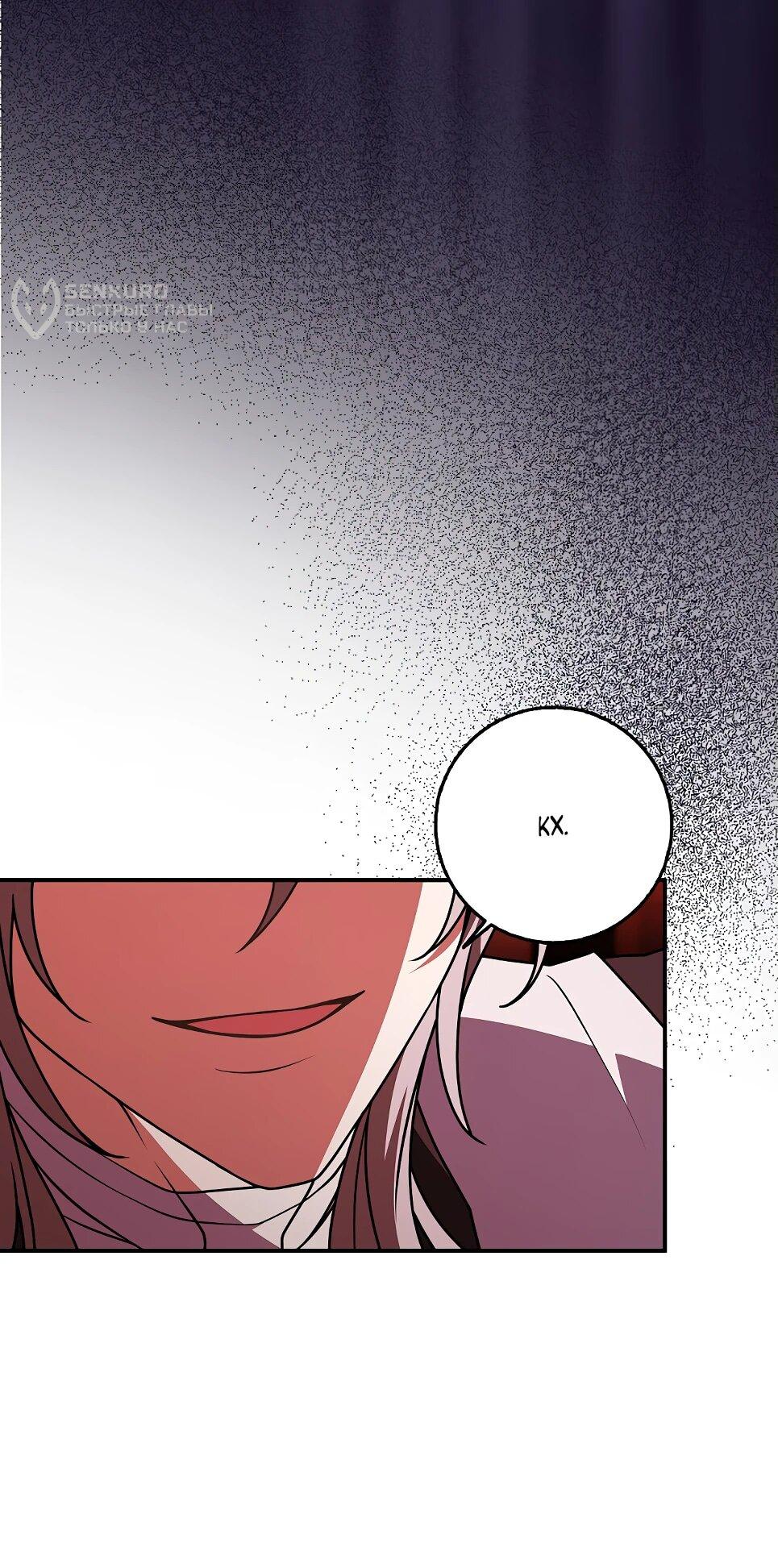 Манга Друзья так не делают - Глава 85 Страница 50