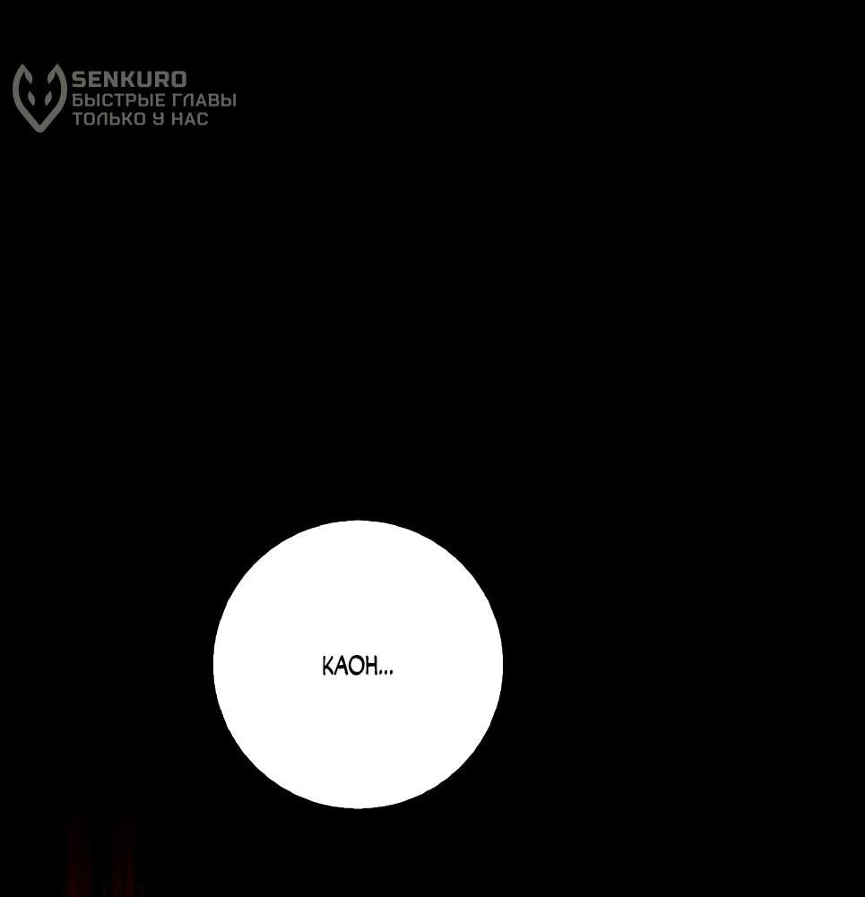 Манга Друзья так не делают - Глава 85 Страница 16