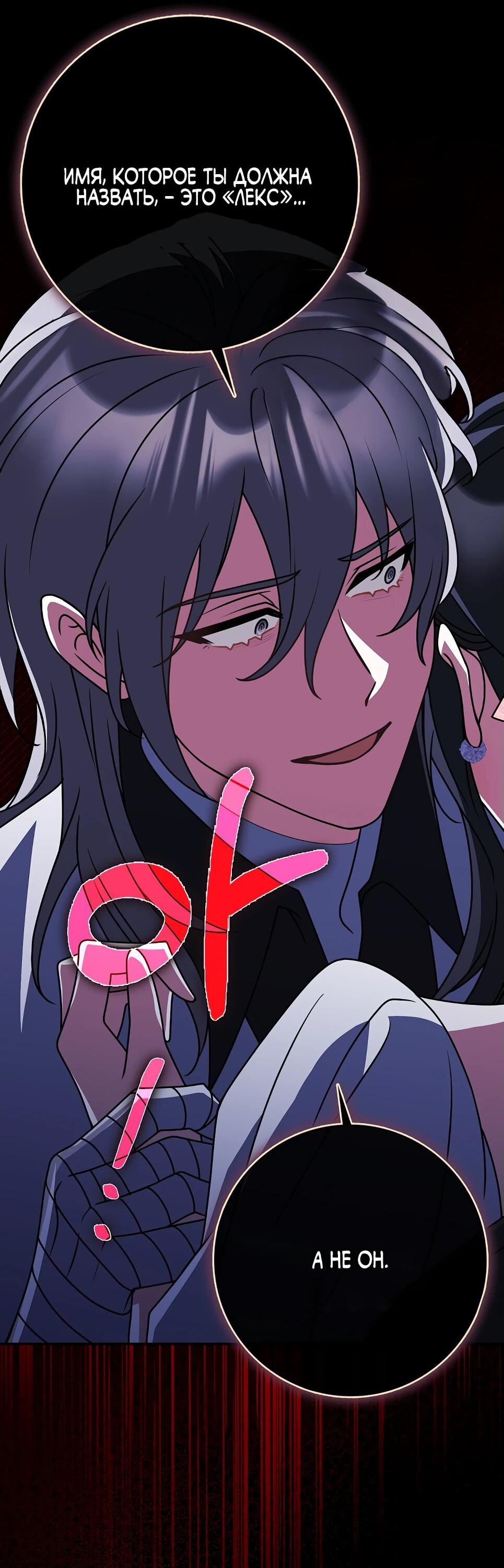 Манга Друзья так не делают - Глава 85 Страница 18