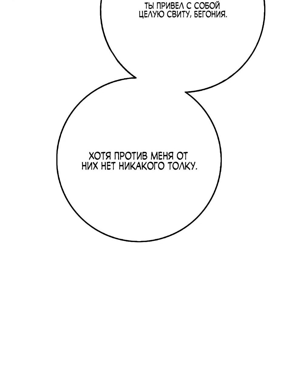 Манга Друзья так не делают - Глава 85 Страница 42