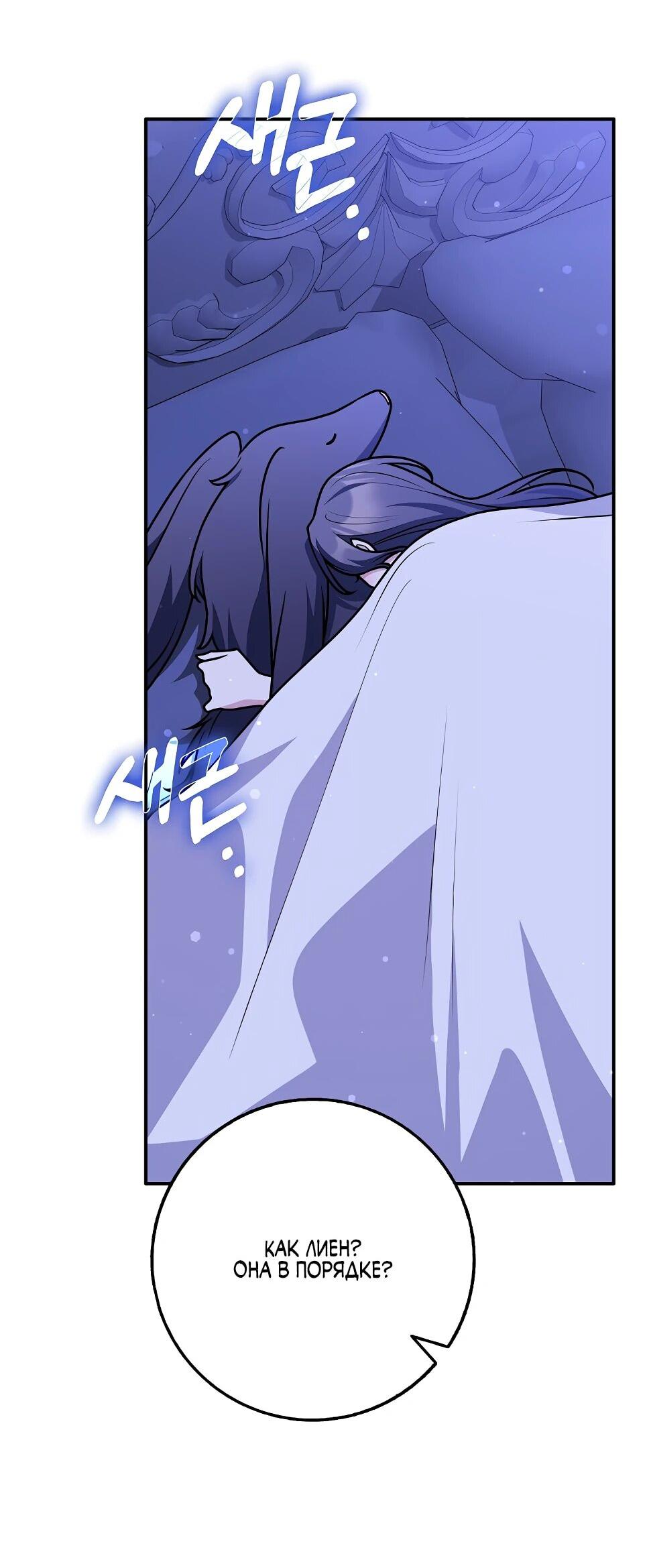 Манга Друзья так не делают - Глава 85 Страница 60