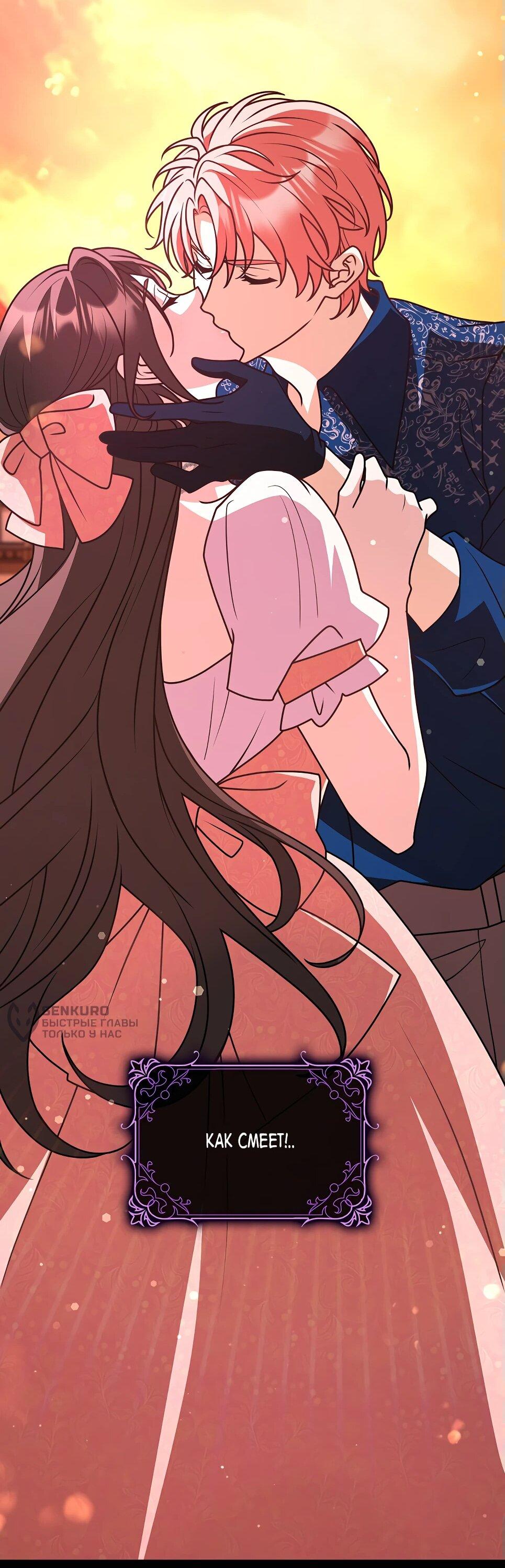 Манга Друзья так не делают - Глава 85 Страница 36