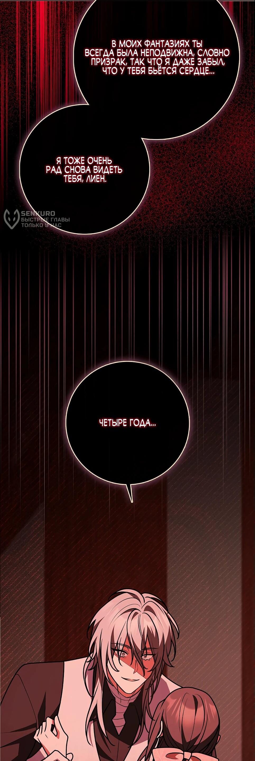 Манга Друзья так не делают - Глава 85 Страница 4