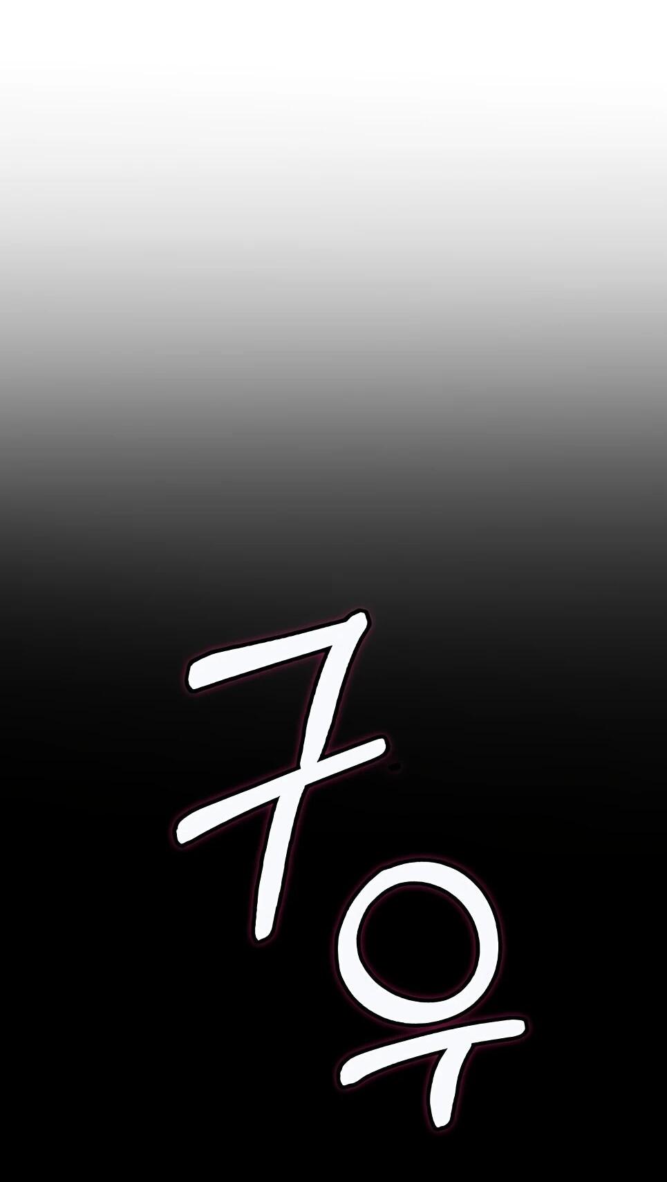 Манга Друзья так не делают - Глава 85 Страница 74