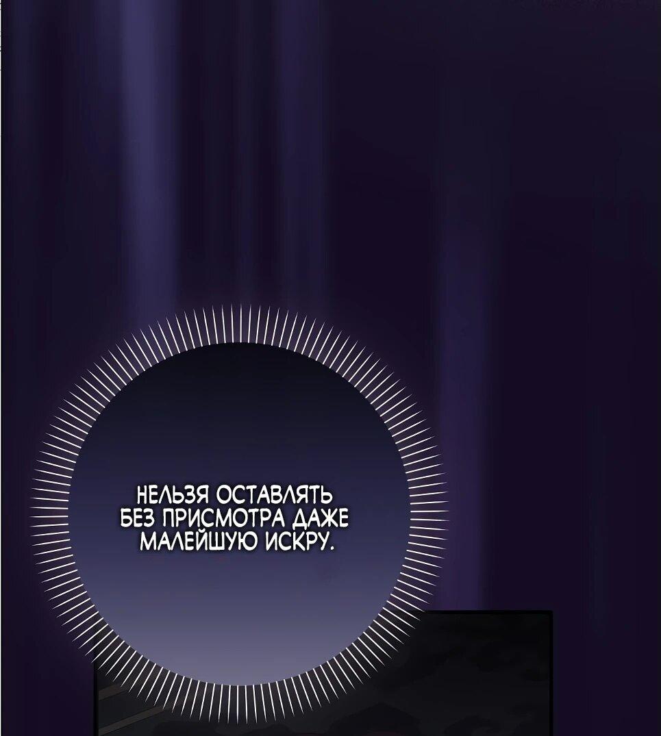 Манга Друзья так не делают - Глава 85 Страница 48