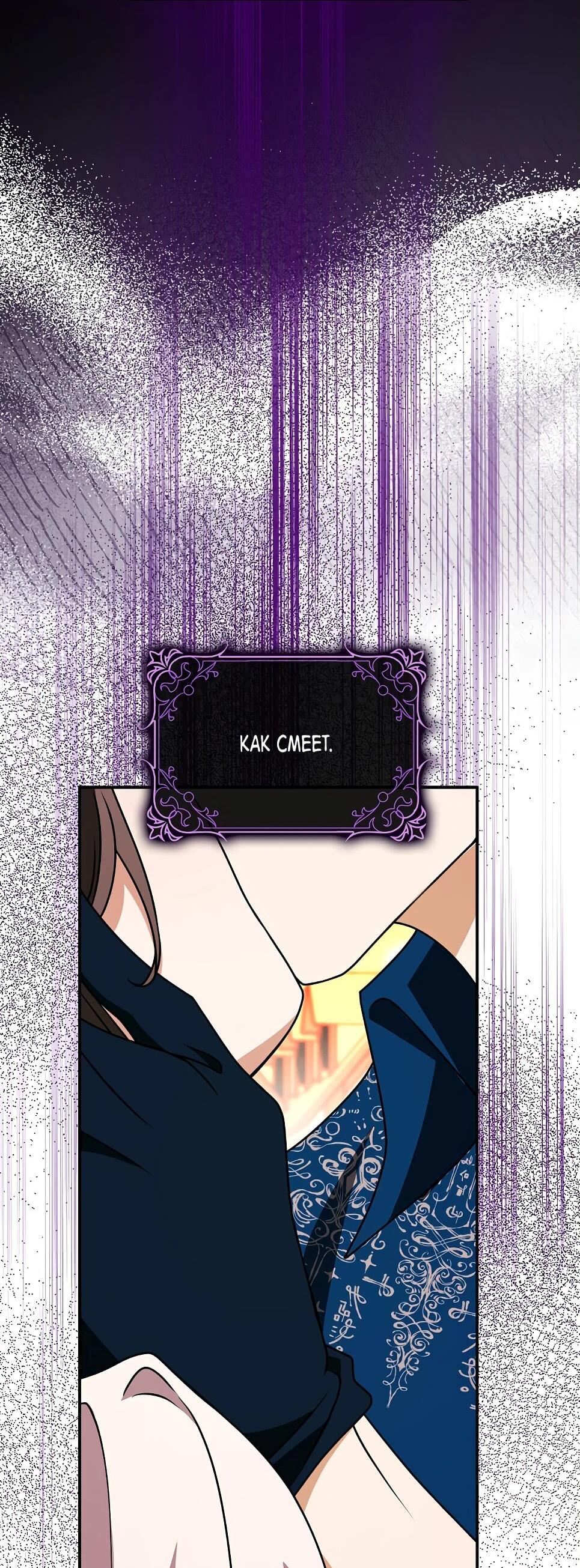 Манга Друзья так не делают - Глава 85 Страница 34