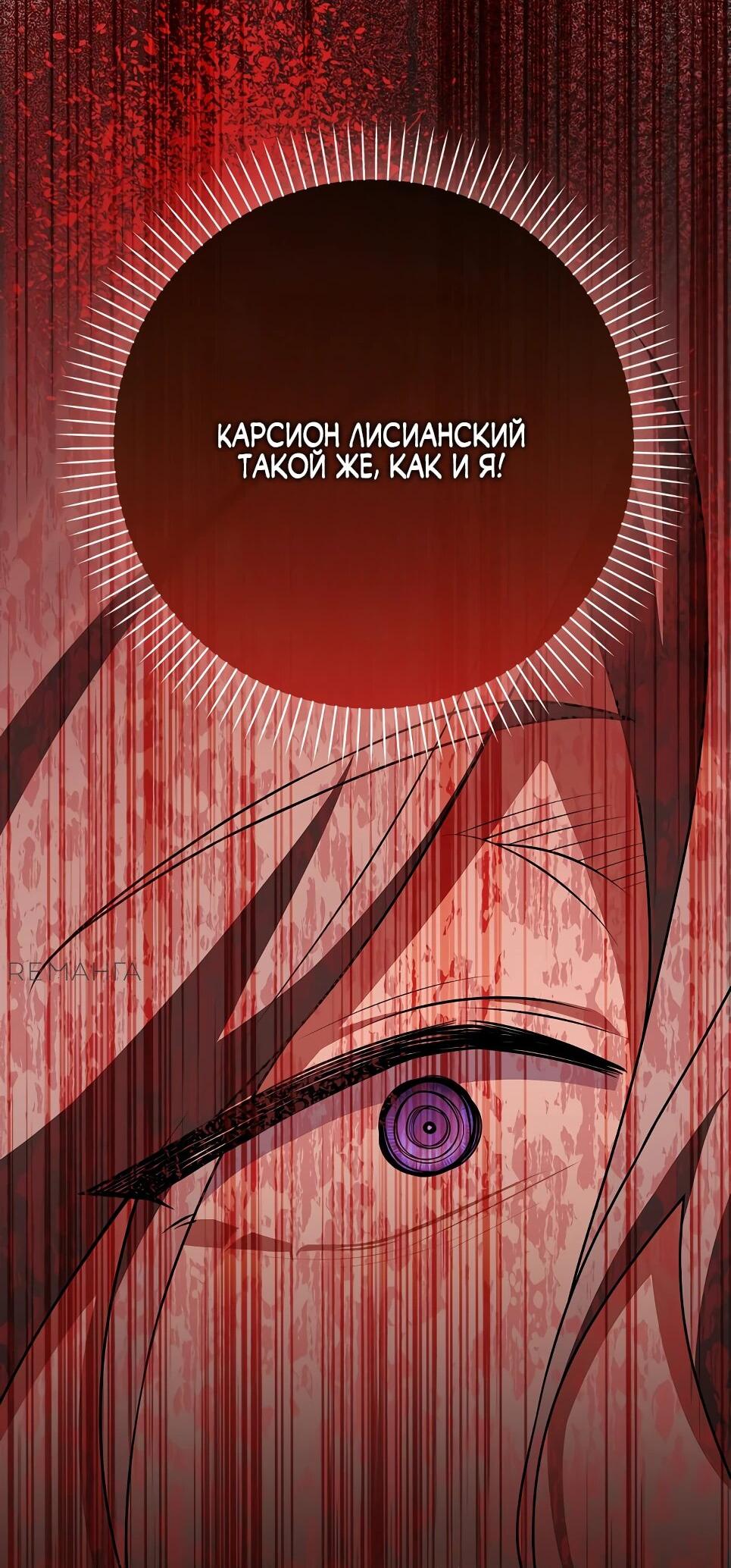 Манга Друзья так не делают - Глава 85 Страница 55