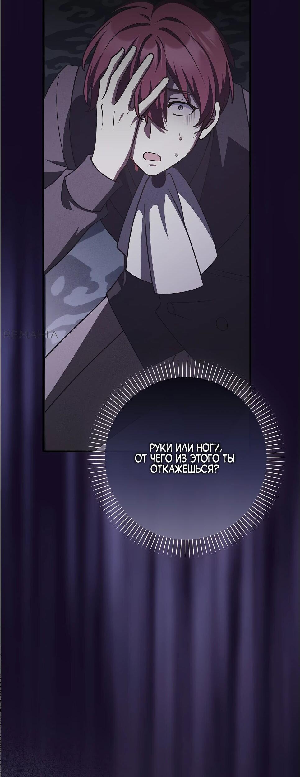 Манга Друзья так не делают - Глава 85 Страница 49