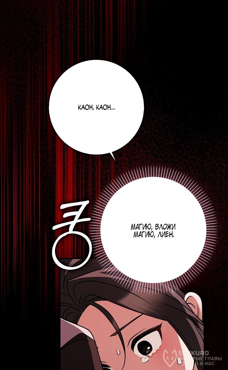 Манга Друзья так не делают - Глава 85 Страница 19