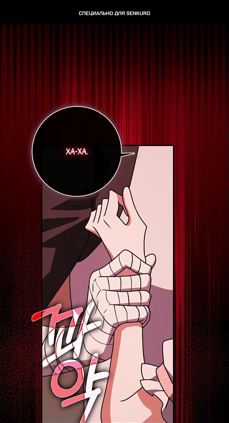 Манга Друзья так не делают - Глава 85 Страница 1