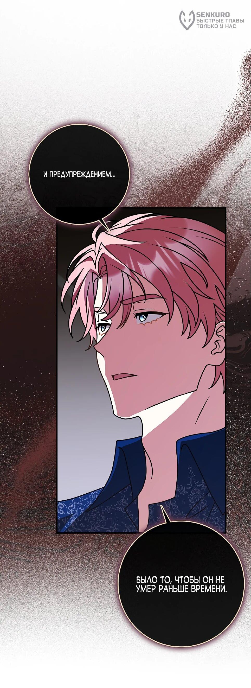 Манга Друзья так не делают - Глава 85 Страница 68