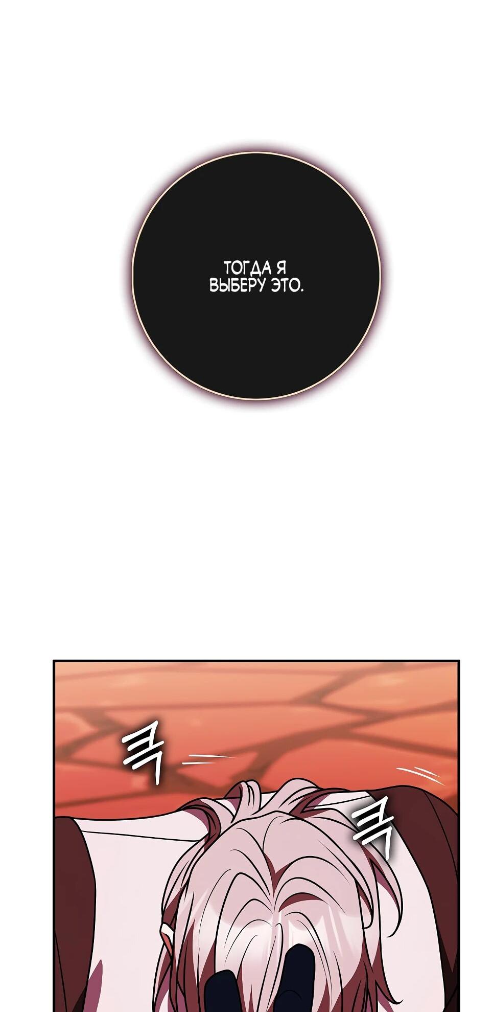 Манга Друзья так не делают - Глава 85 Страница 52