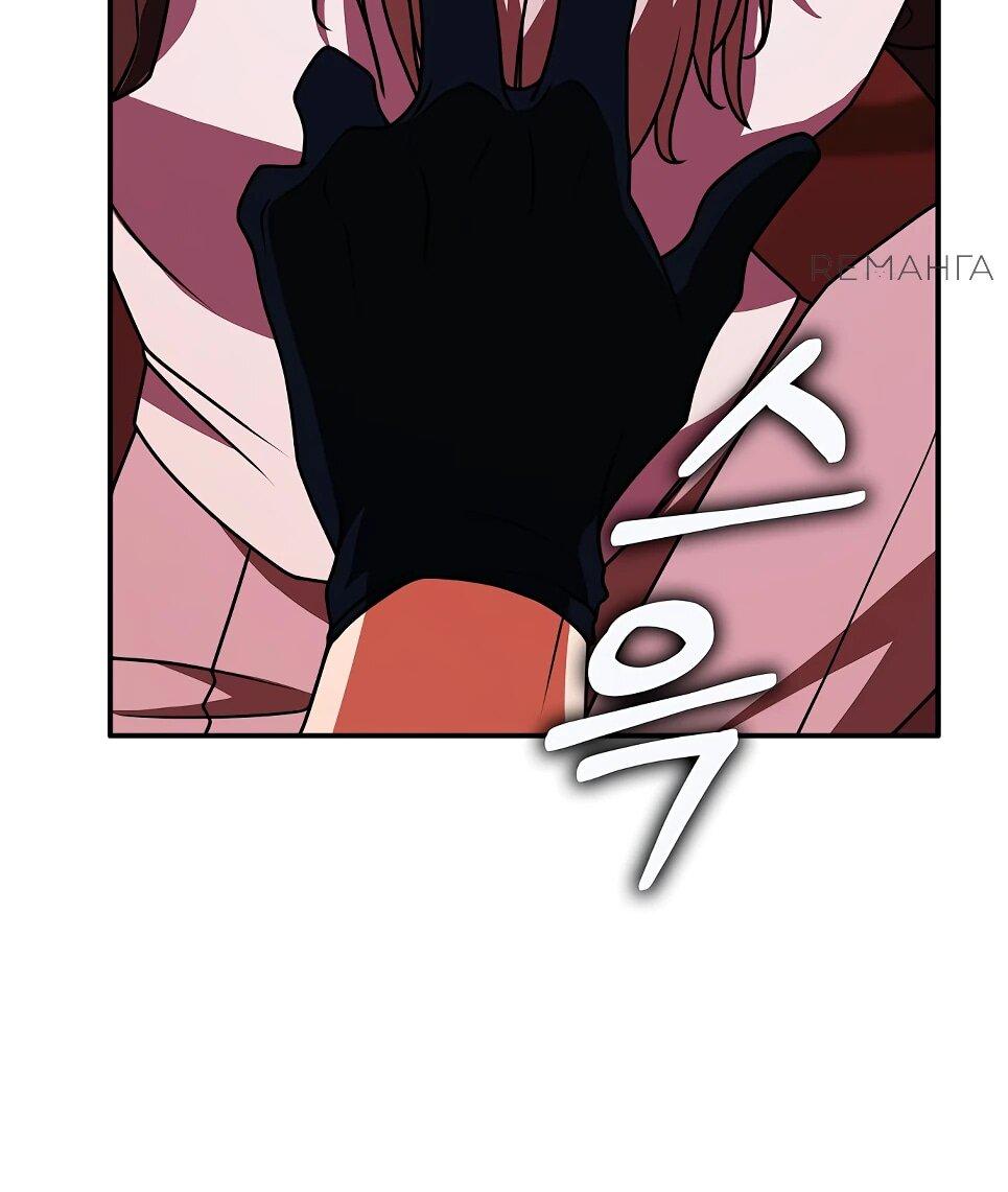 Манга Друзья так не делают - Глава 85 Страница 53