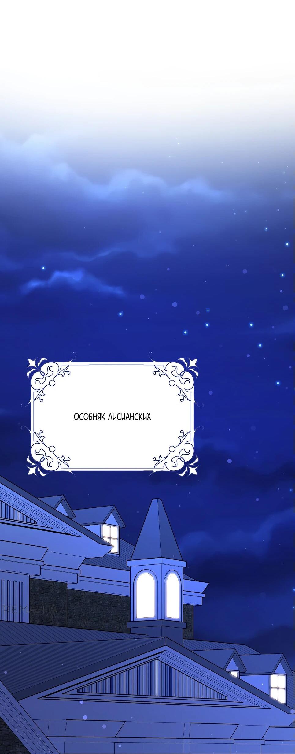 Манга Друзья так не делают - Глава 85 Страница 58