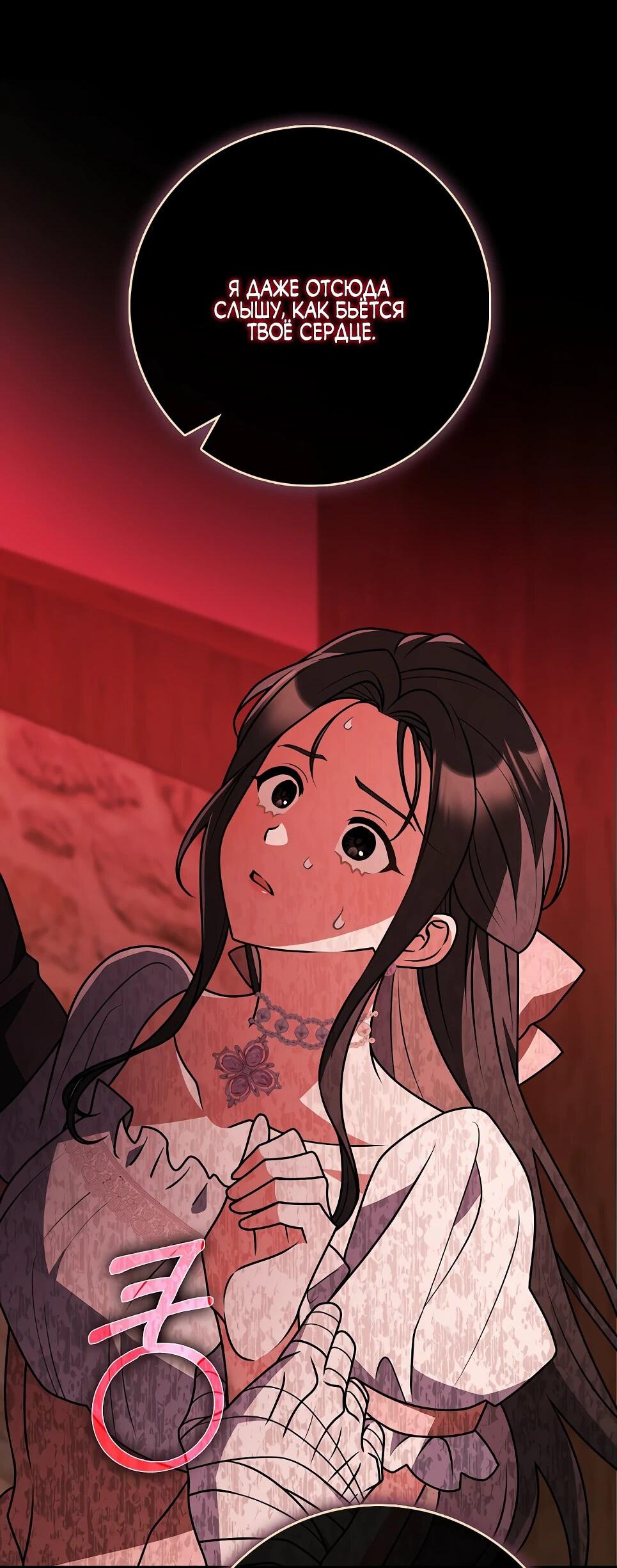 Манга Друзья так не делают - Глава 85 Страница 3