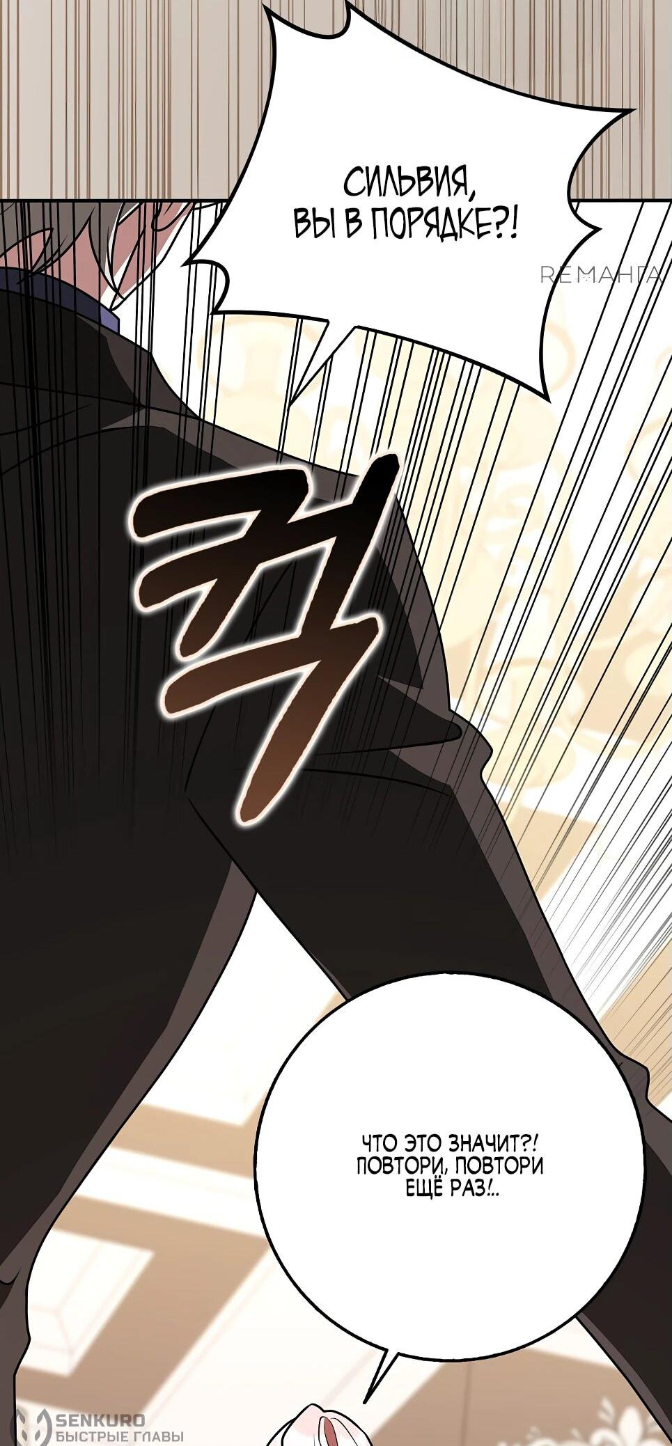 Манга Друзья так не делают - Глава 85 Страница 80