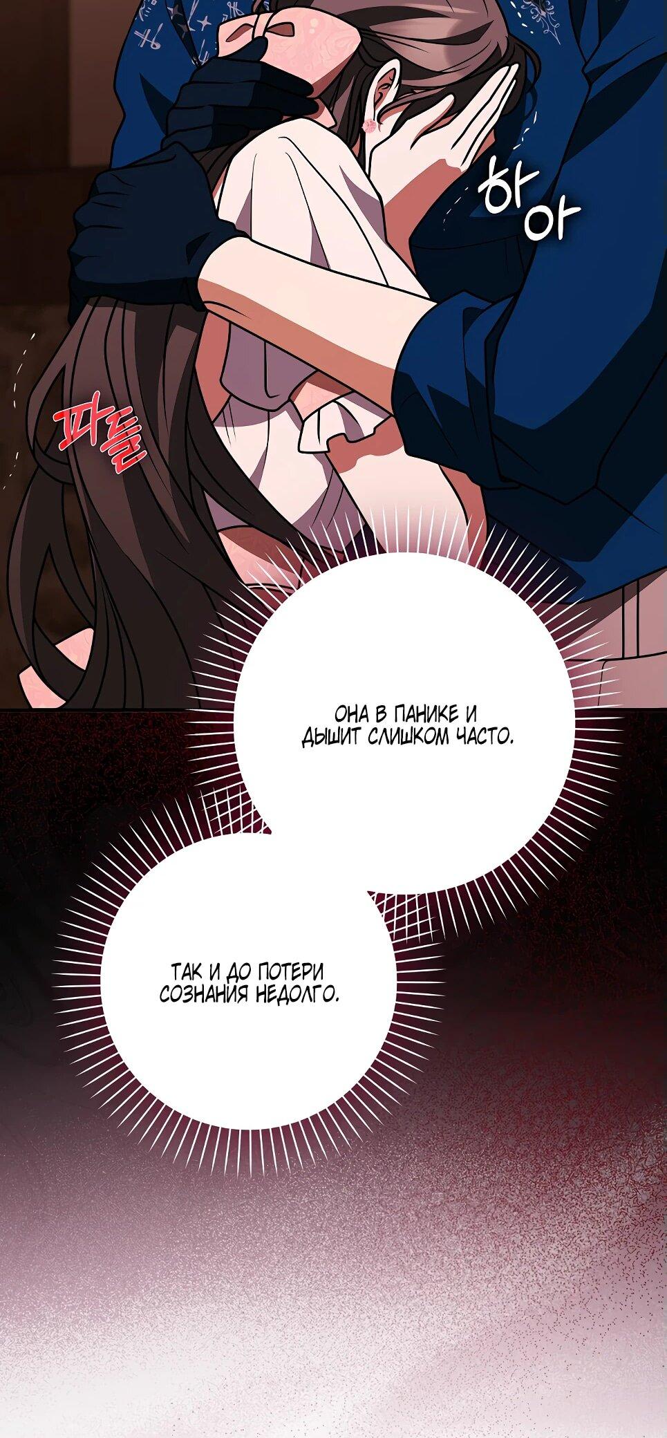 Манга Друзья так не делают - Глава 85 Страница 29