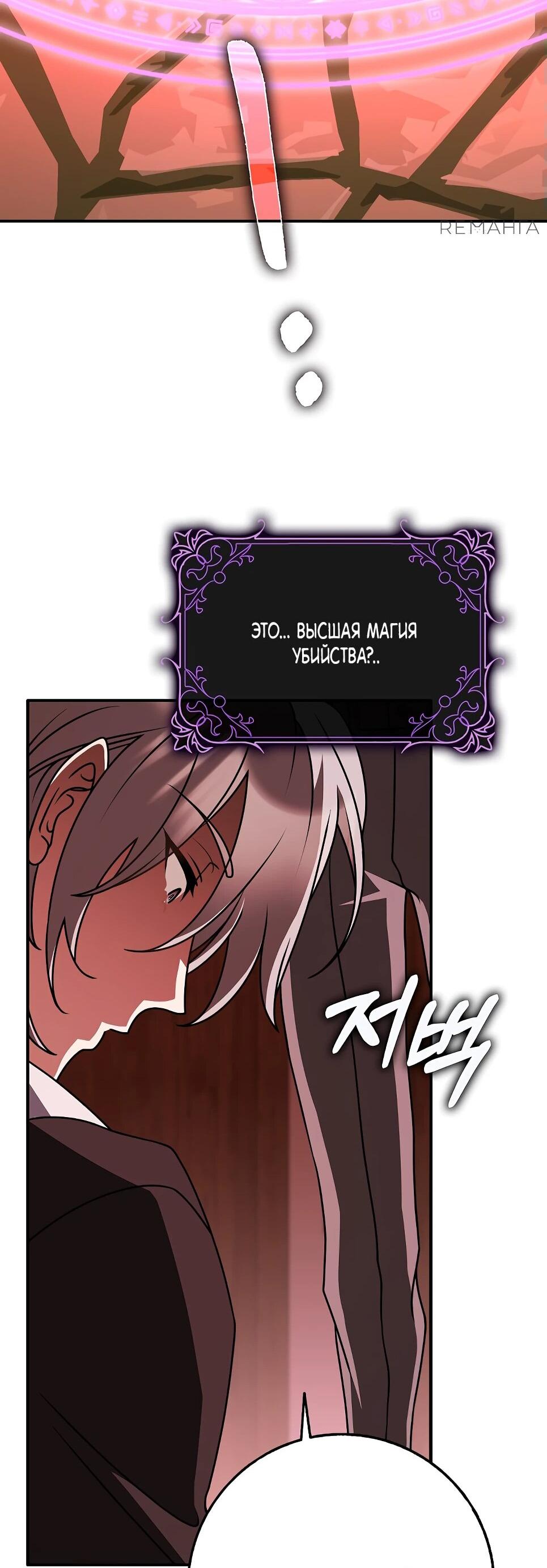 Манга Друзья так не делают - Глава 85 Страница 41