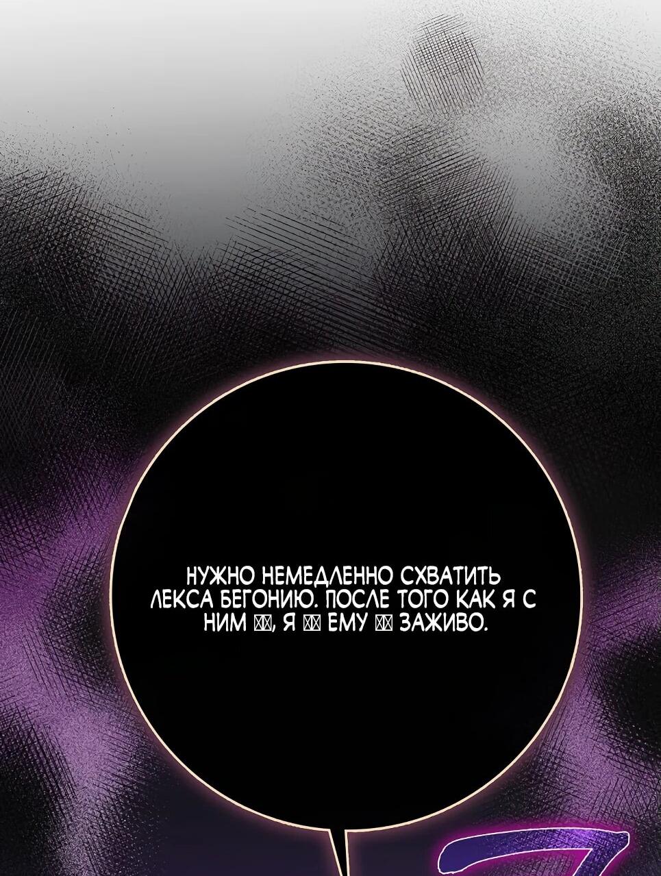 Манга Друзья так не делают - Глава 85 Страница 88