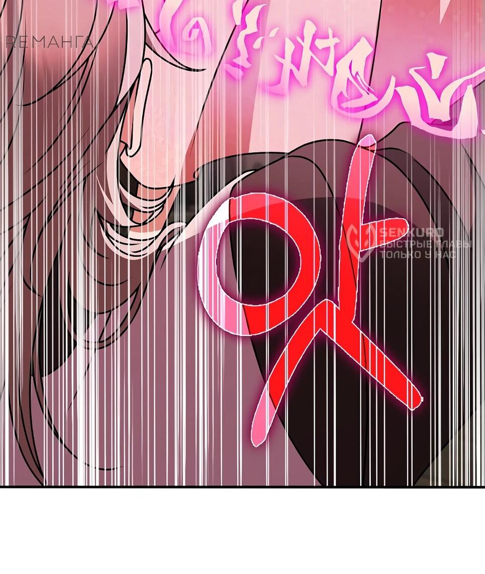 Манга Друзья так не делают - Глава 85 Страница 24