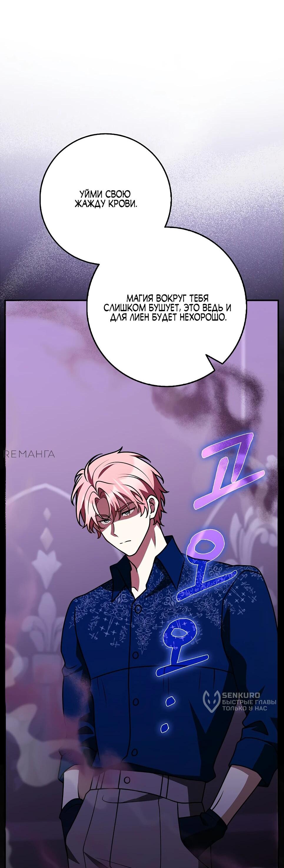 Манга Друзья так не делают - Глава 85 Страница 64