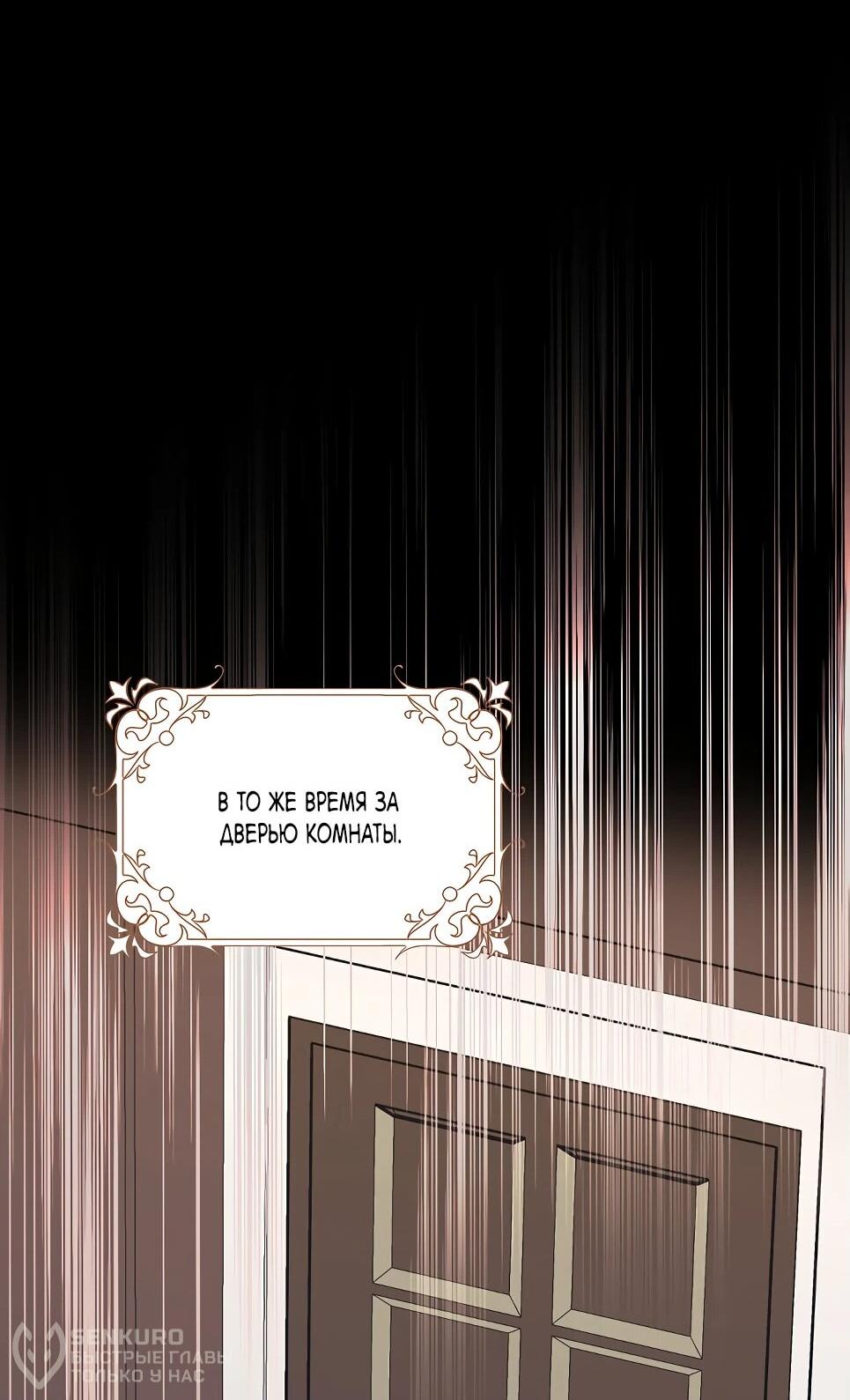 Манга Друзья так не делают - Глава 85 Страница 76