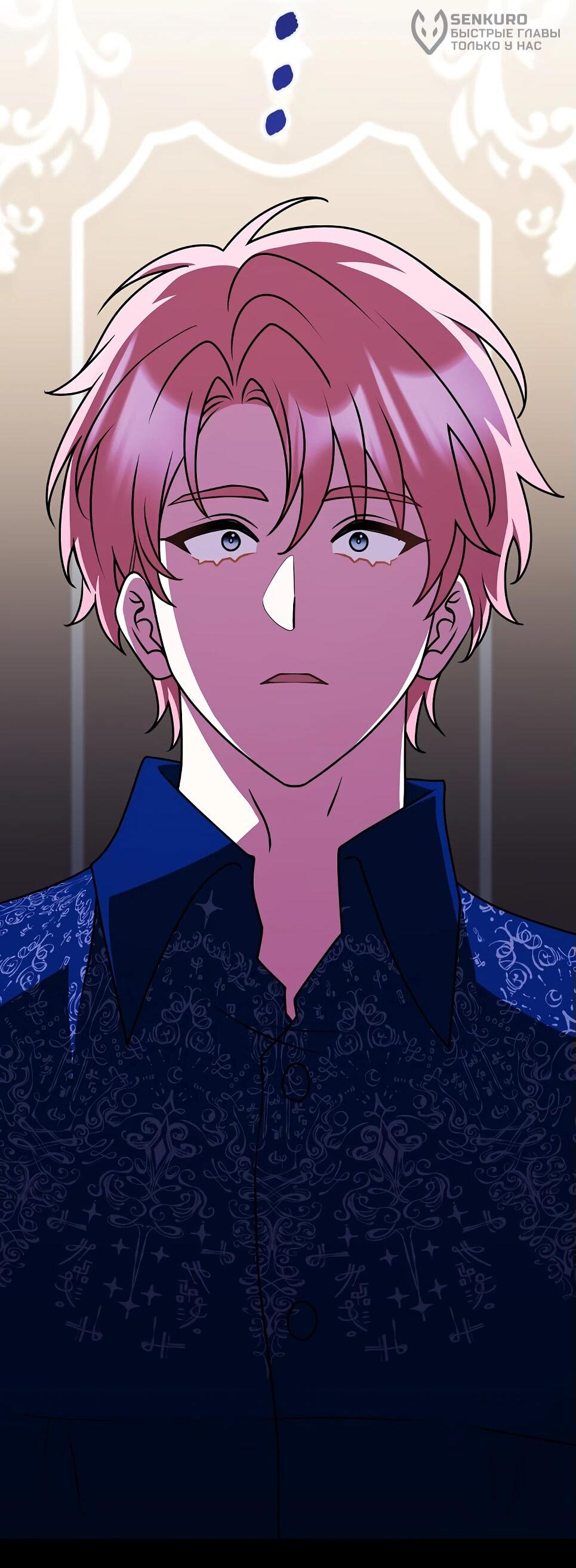 Манга Друзья так не делают - Глава 85 Страница 85