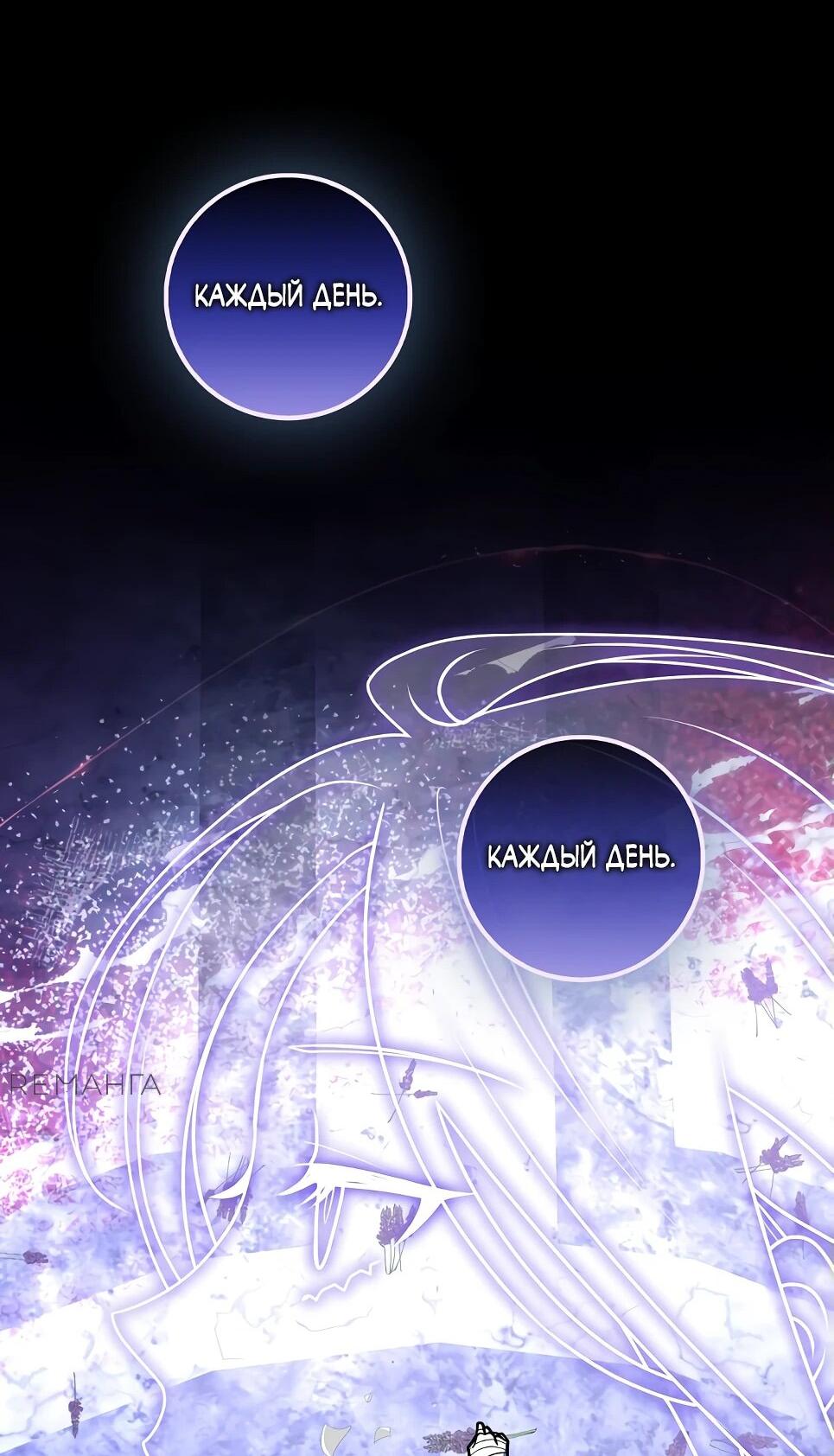 Манга Друзья так не делают - Глава 85 Страница 14