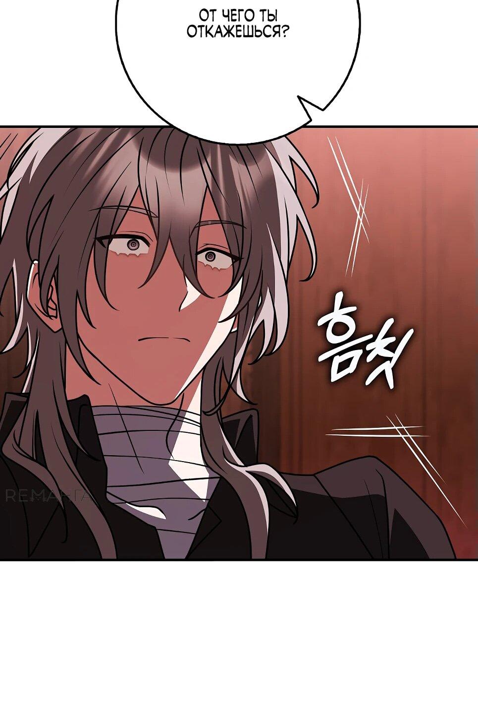 Манга Друзья так не делают - Глава 85 Страница 44