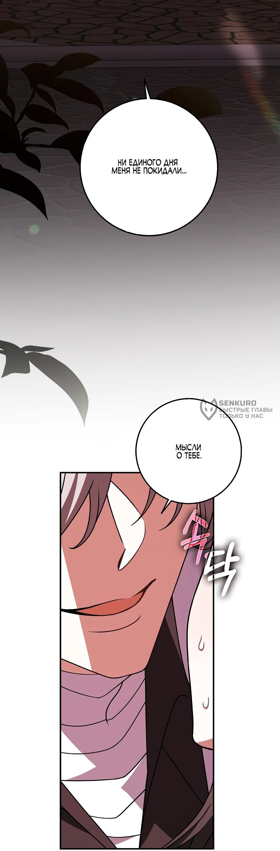 Манга Друзья так не делают - Глава 85 Страница 11