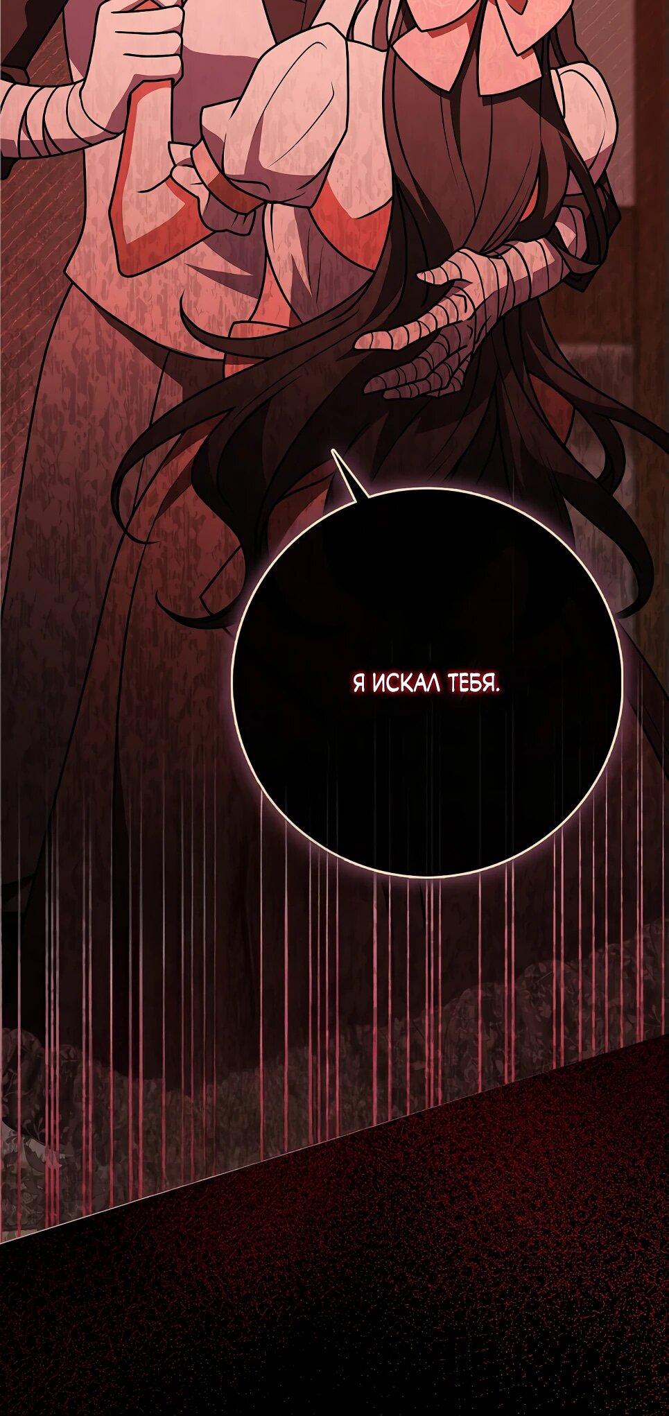 Манга Друзья так не делают - Глава 85 Страница 5