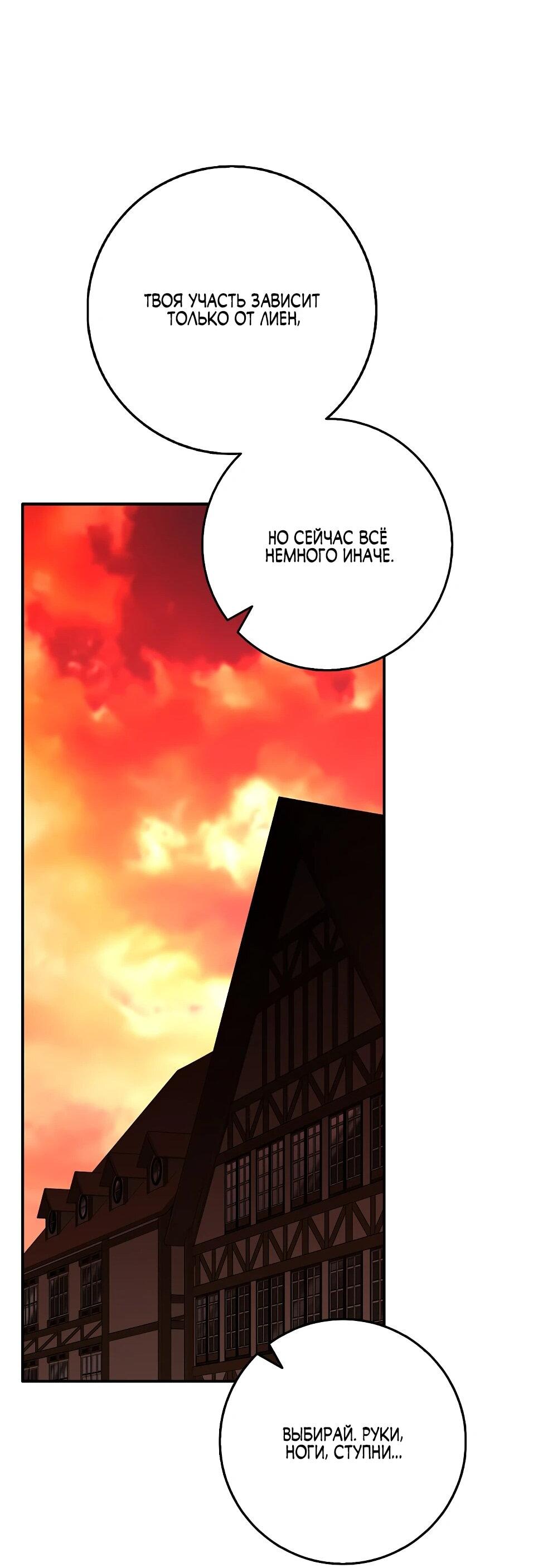 Манга Друзья так не делают - Глава 85 Страница 45