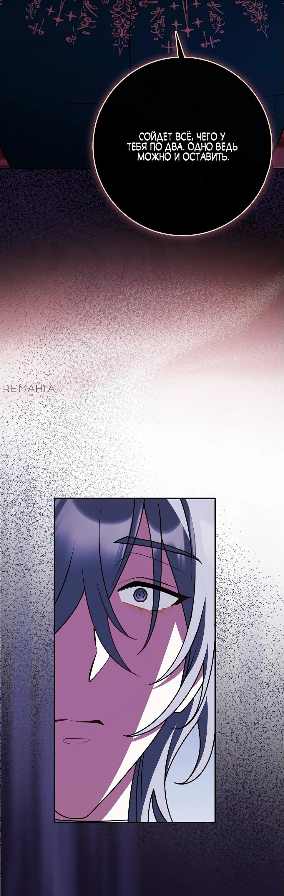 Манга Друзья так не делают - Глава 85 Страница 47